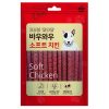 Que bánh thưởng cho chó BOWWOW Soft Chicken