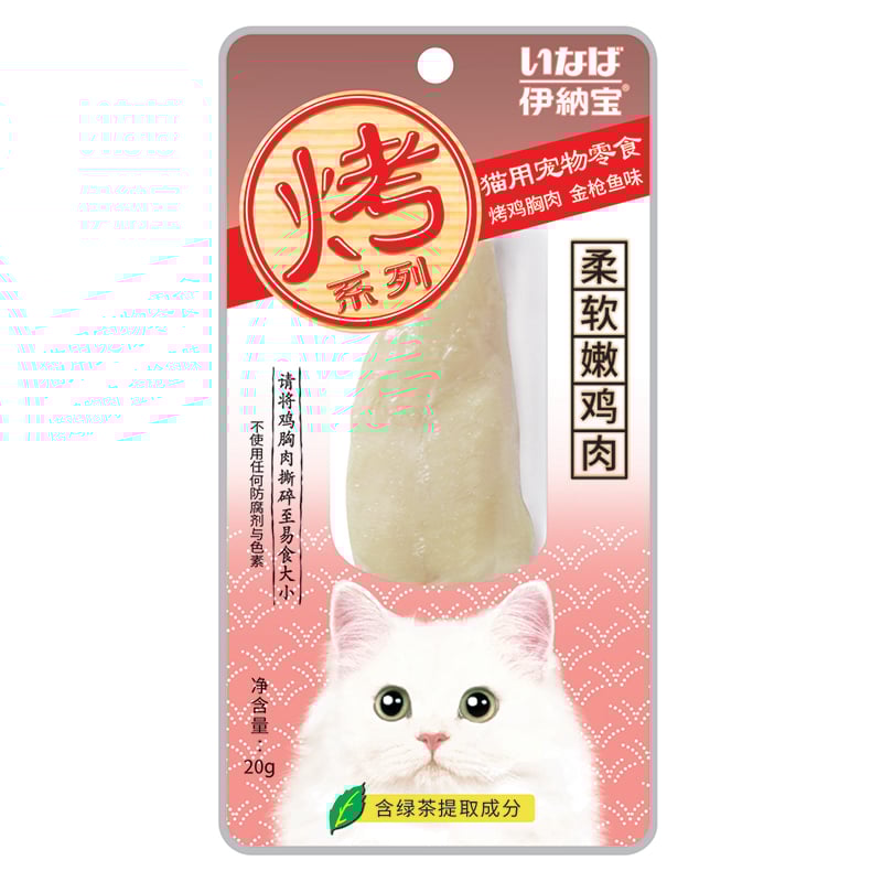 Thịt ức gà nướng sốt cá ngừ cho mèo CIAO Tuna