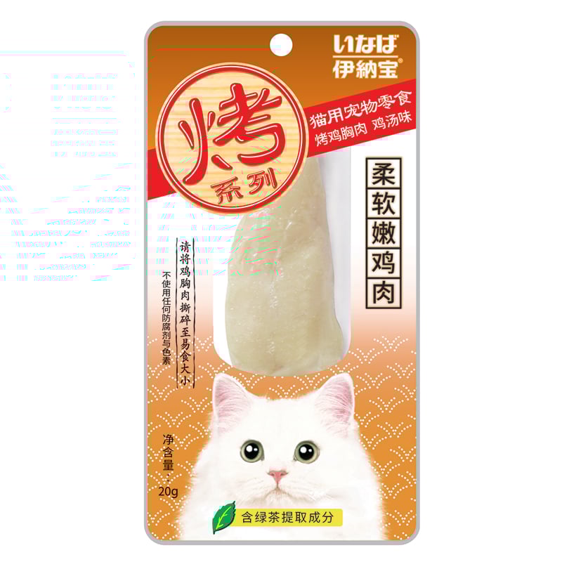 Thịt ức gà nướng sốt canh gà cho mèo CIAO Chicken Broth