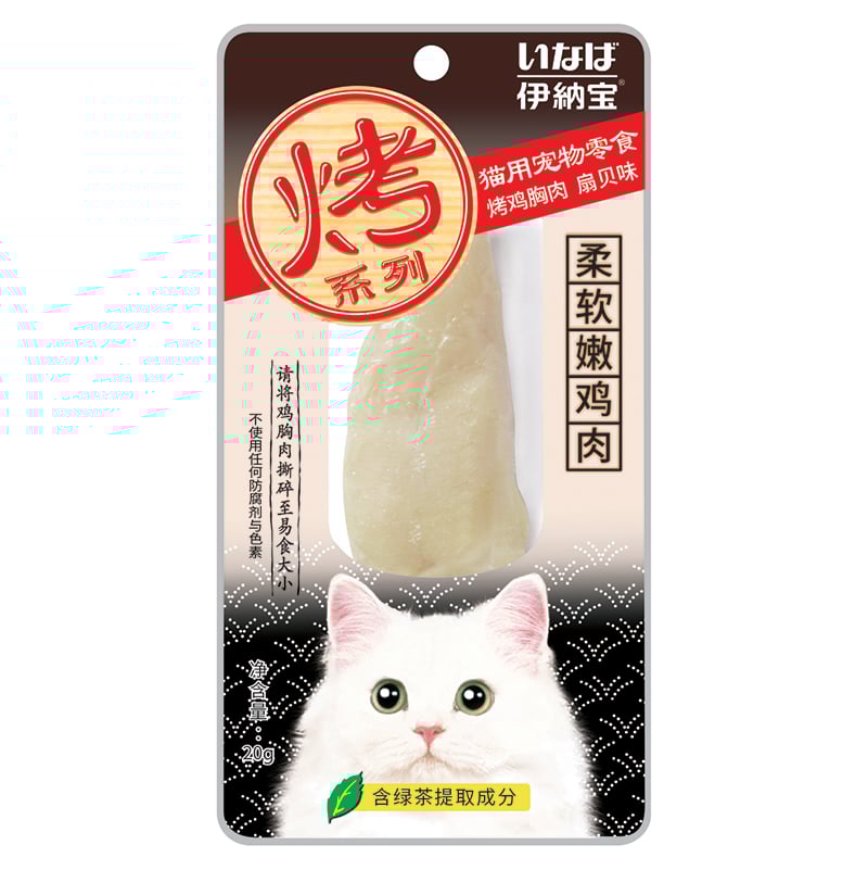 Thịt ức gà nướng sốt sò điệp cho mèo CIAO Scallop